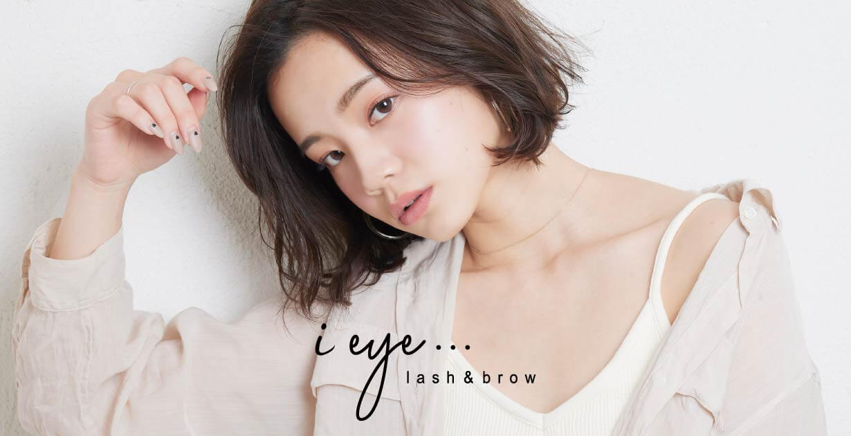 i eye（アイアイ）｜梅田茶屋町のパリエク・束感・LEDエクステ導入